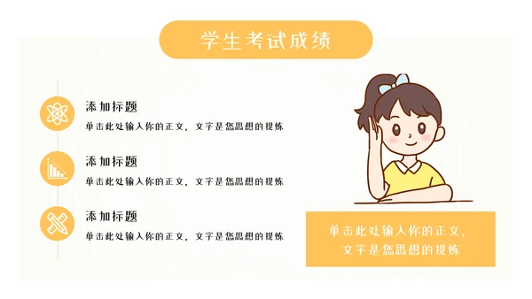 卡通期末家长会班会模板