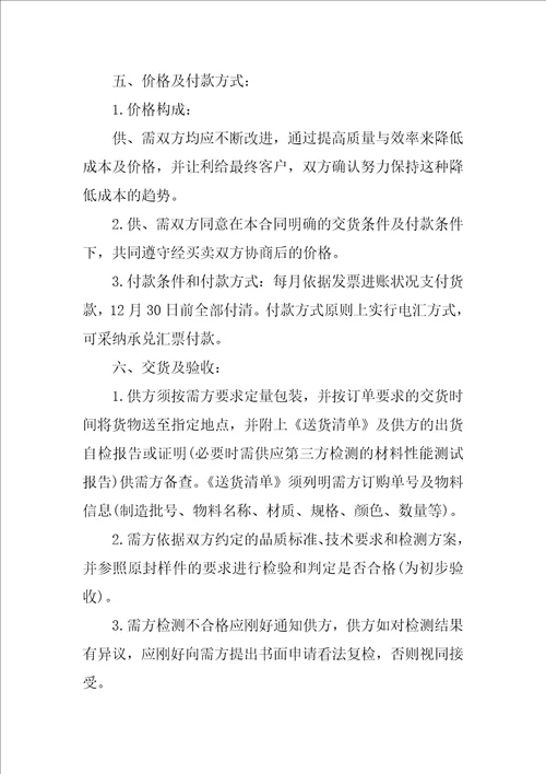 2022框架合同范文合集7篇