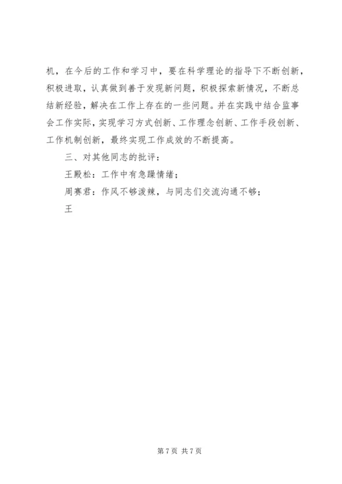 初中班主任经验交流会发言稿.docx