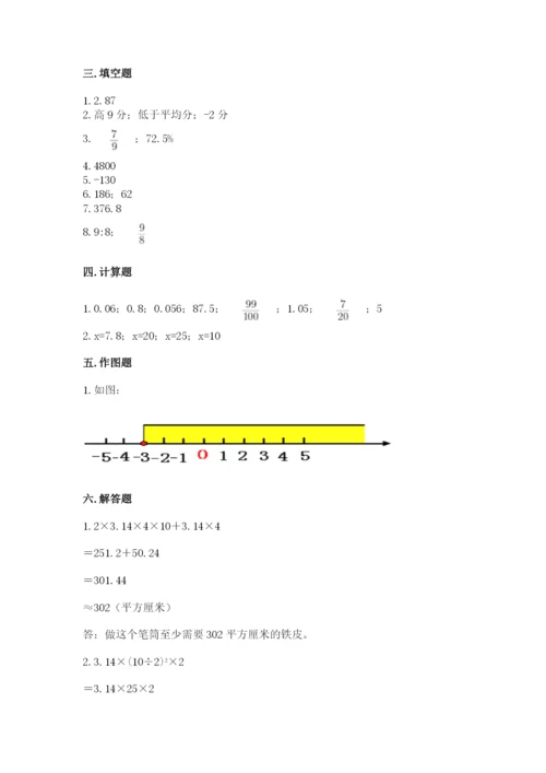 沪教版小学数学六年级下册期末检测试题附答案【典型题】.docx