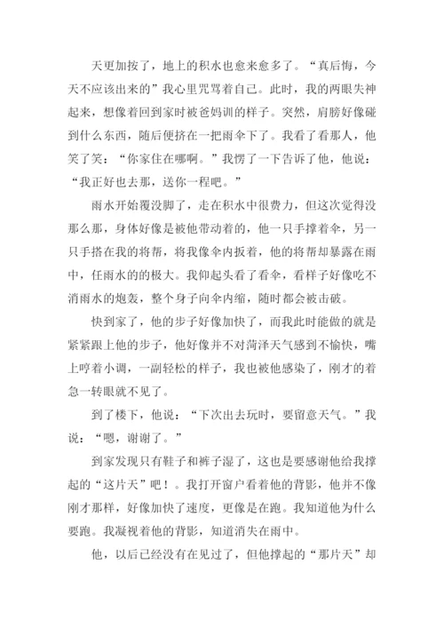 触动了我的心灵半命题作文800字.docx