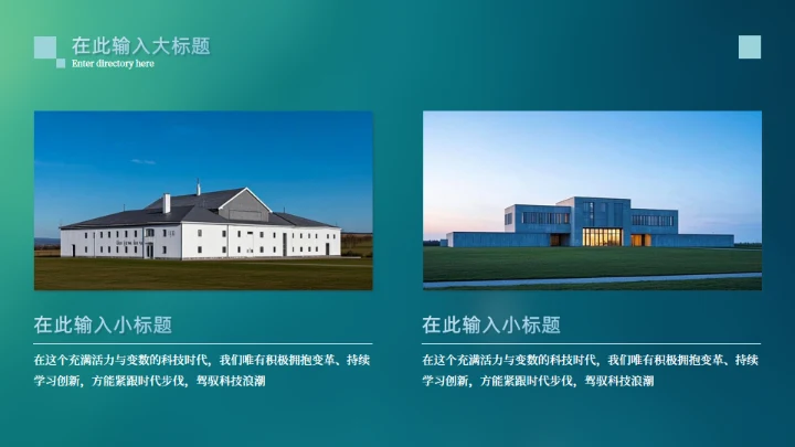 高级感商务风季度工作总结汇报通用PPT模板