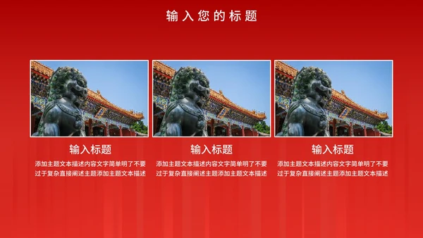 依法行政廉洁从政党政PPT模板