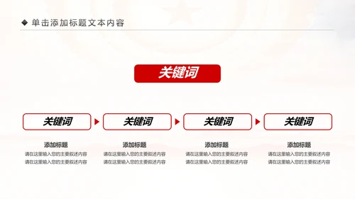 震撼八一国防军队部队建军节PPT模板
