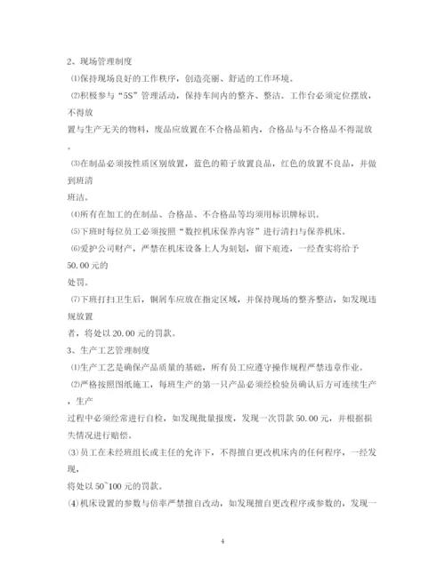2023年车间管理规章制度.docx