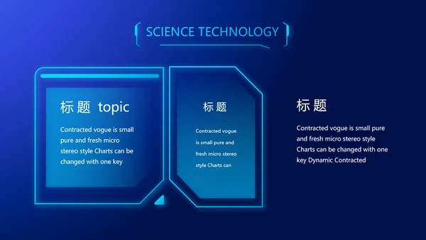 蓝色科技电子芯片介绍动态PPT模板