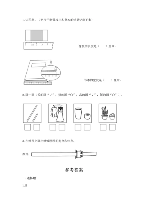 教科版一年级上册科学期末测试卷（各地真题）.docx