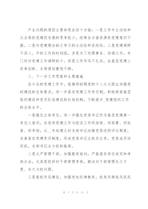 2022年党支部工作情况总结.docx