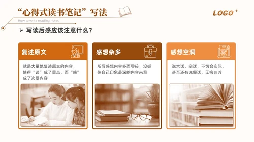 橙色简约如何写好读书笔记讲座培训课件PPT