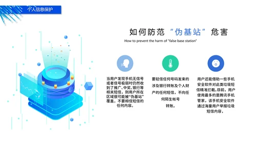 网络科技5G通信PPT课件