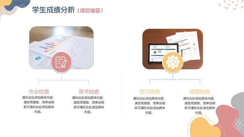 简约莫兰迪色教师学校学情分析报告PPT模板