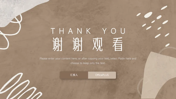 黄色纹理清新品牌营销策划PPT模板
