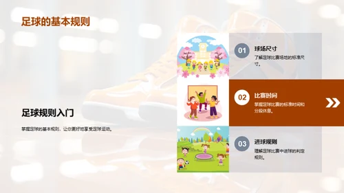 运动生活指南