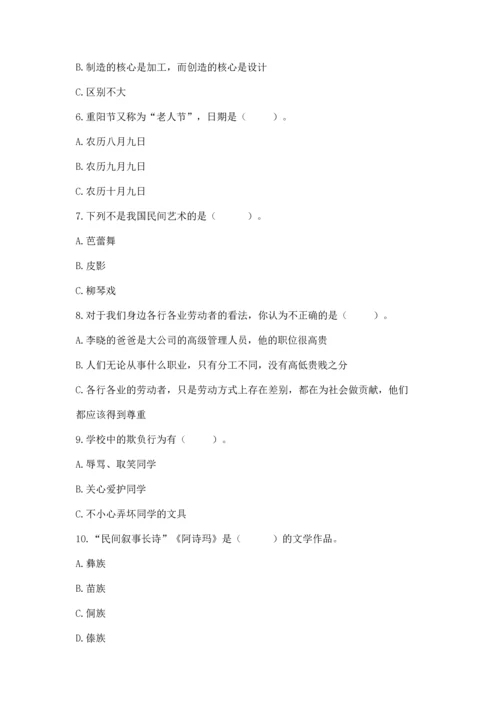 部编版小学四年级下册道德与法治《期末测试卷》（名师系列）word版.docx