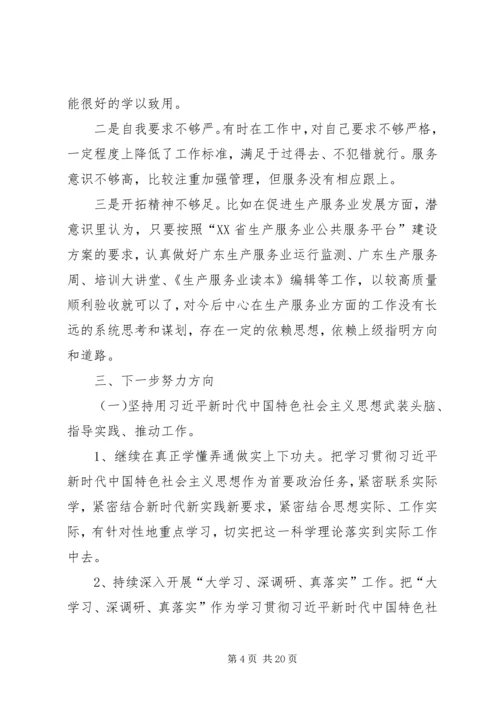 学习兵团精神有感六篇.docx