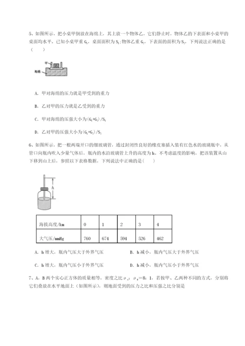 强化训练南京市第一中学物理八年级下册期末考试单元测试练习题（含答案解析）.docx