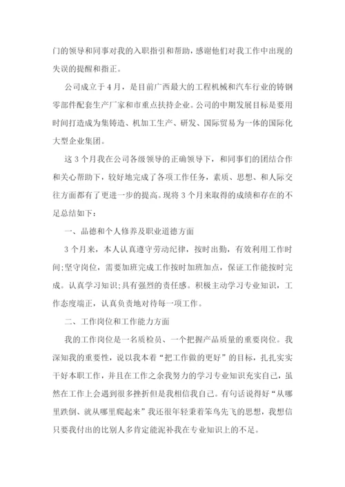 公司全新个人工作总结范文.docx