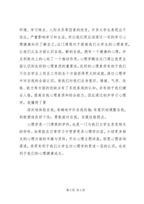 学习性健康教育课的感想 (5).docx