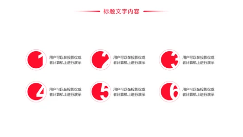 中国平安保险平安银行人身保险行业PPT模板
