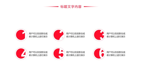 中国平安保险平安银行人身保险行业PPT模板