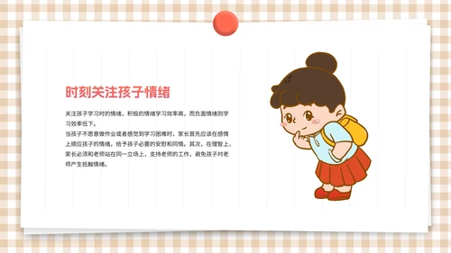 卡通简约插画初中小学家长会PPT模板