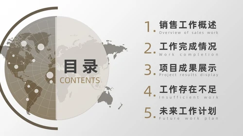 棕色简约风地球销售工作总结PPT模板