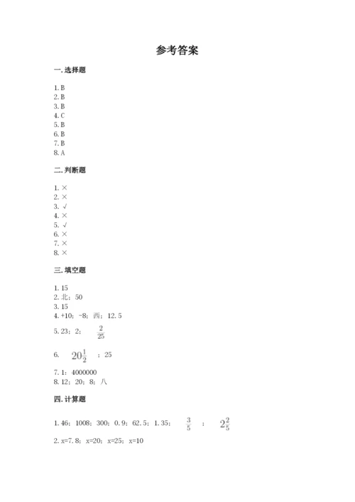 六年级下册数学期末测试卷含答案（a卷）.docx