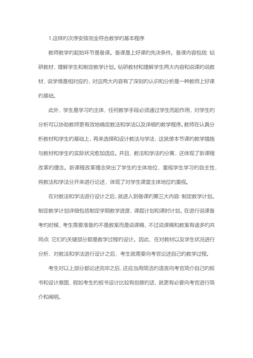 2023年广西梧州市中小学教师招聘考试用书.docx