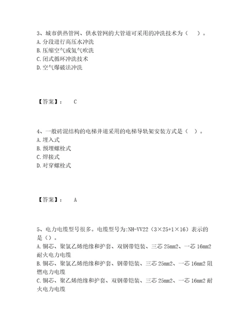 一级造价师之建设工程技术与计量（安装）题库题库大全附答案AB卷