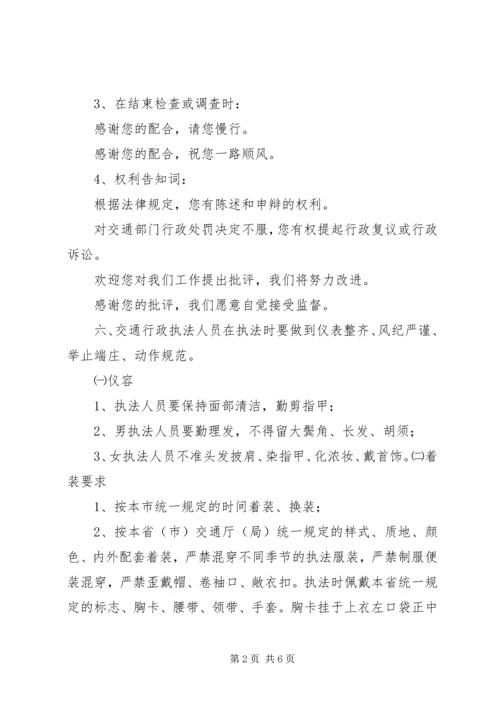 文化市场综合行政执法人员行为规范学习计划[推荐五篇] (5).docx