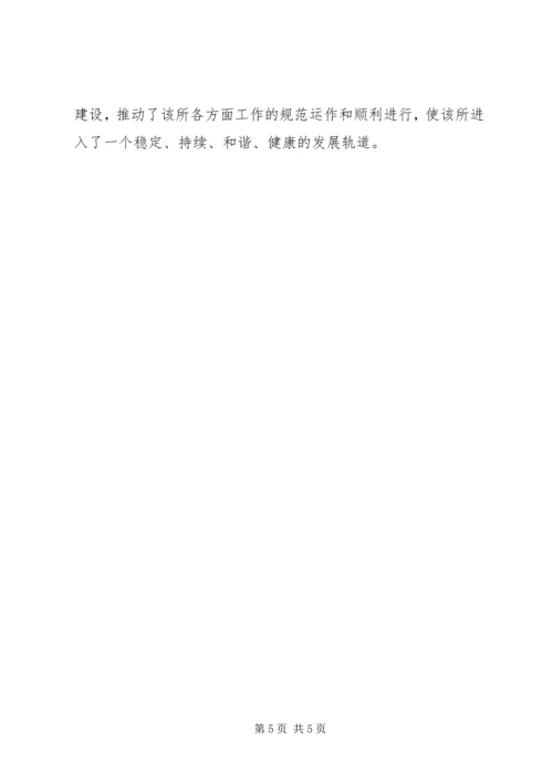 供电所阳光行动经验材料 (2).docx