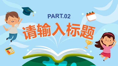 蓝色可爱学生卡通教学模板PPT模板