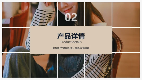 简约风电商服饰品牌产品介绍