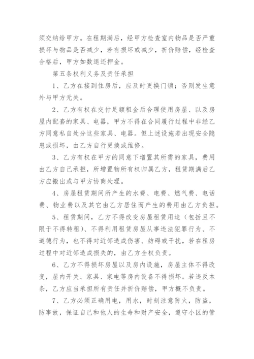 退租协议书.docx