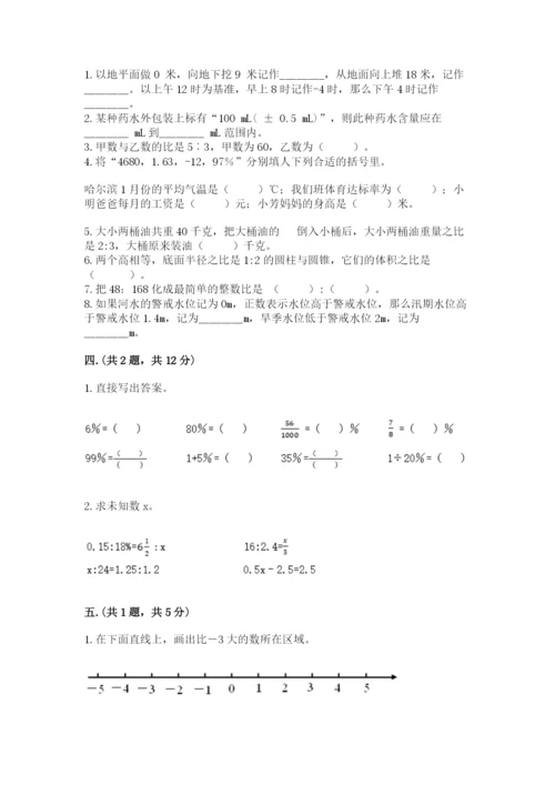 浙江省宁波市小升初数学试卷精品.docx