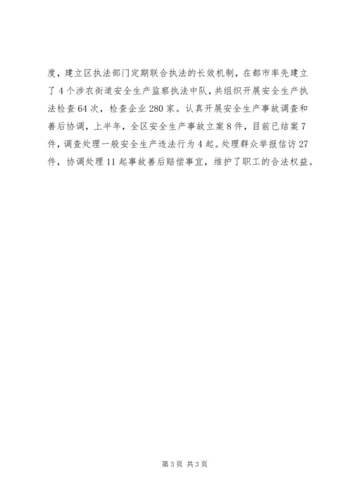 城市普法依法整治自查汇报材料 (2).docx