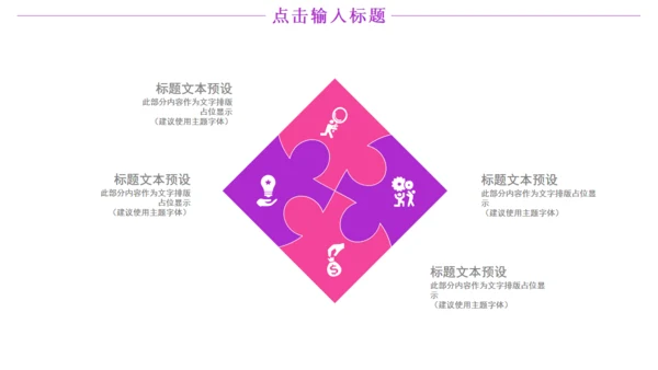 购物礼活动礼品奖品电商通用PPT模板