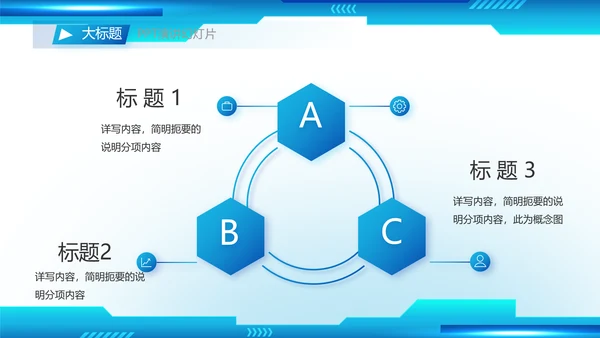 蓝色科技公司工作总结汇报动态PPT