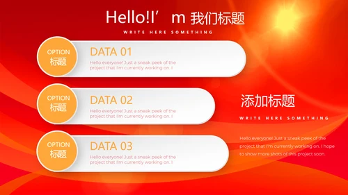 红色喜庆庆功宴工作总结商务通用动态PPT