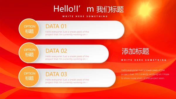 红色喜庆庆功宴工作总结商务通用动态PPT