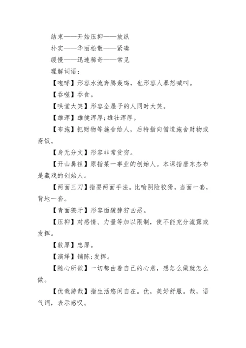 部编版六年级语文知识点汇总.docx