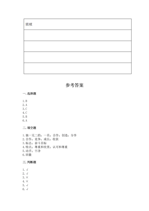部编版道德与法治四年级上册期中测试卷带答案（考试直接用）.docx