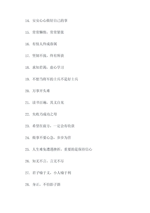 易能满足的谚语