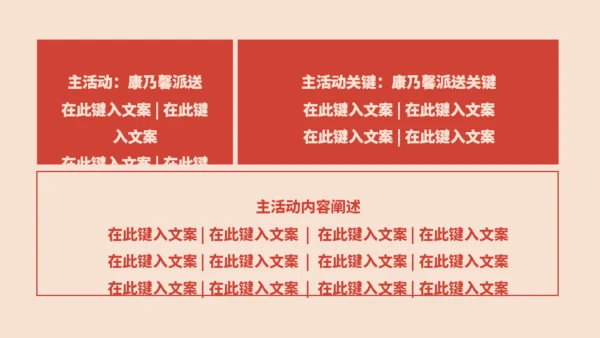 最爱母亲节亲子妈妈通用PPT模板