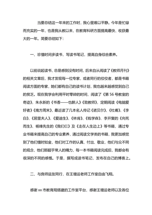 初中信息技术教师个人工作总结.docx