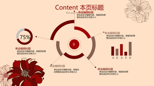2017红色大气工作总结通用PPT幻灯片