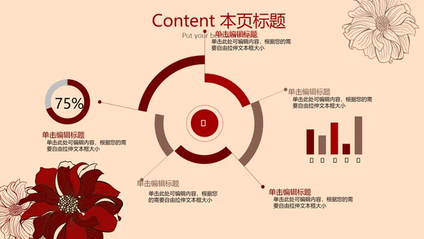 2017红色大气工作总结通用PPT幻灯片