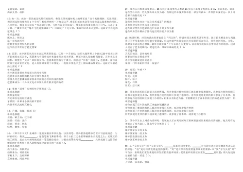 镇巴事业编招聘2022年考试模拟试题及答案解析5套3