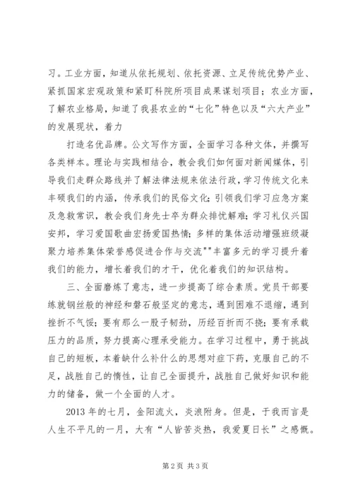 修志工作全面启动 (4).docx