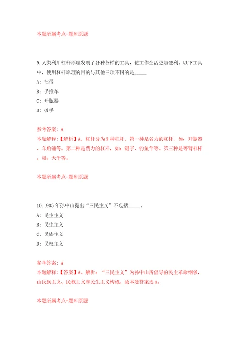 安徽省铜陵市铜官区东郊办事处公开招考12名社区工作人员模拟卷（第1次）